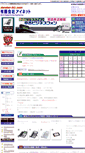 Mobile Screenshot of denden-biz.com